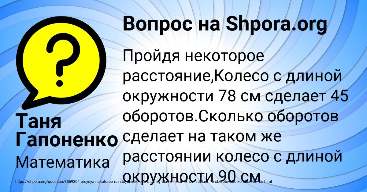 Картинка с текстом вопроса от пользователя Таня Гапоненко