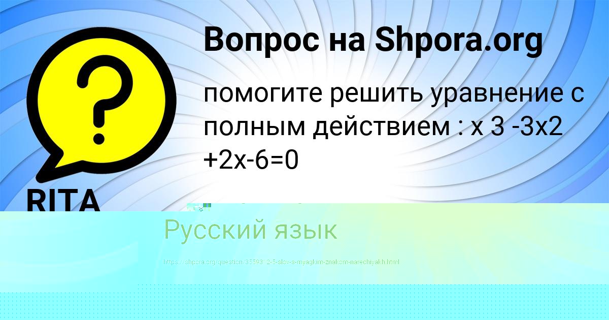 Картинка с текстом вопроса от пользователя Миша Юрченко