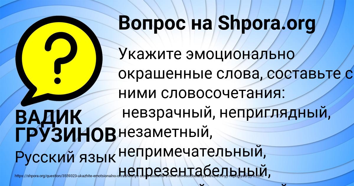 Картинка с текстом вопроса от пользователя ВАДИК ГРУЗИНОВ