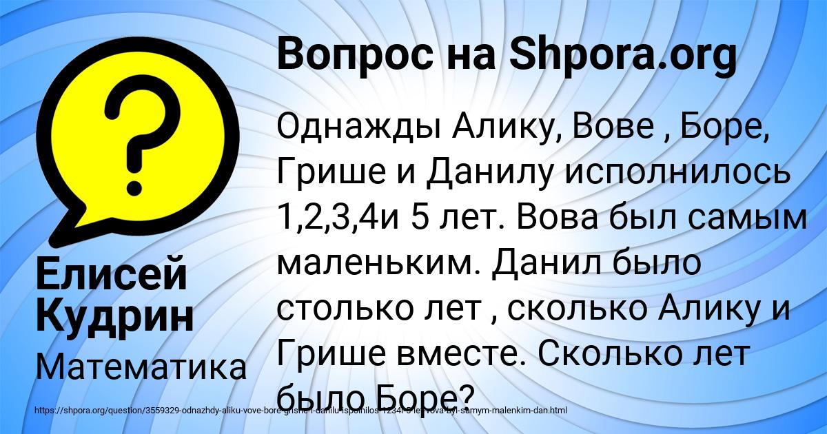 Картинка с текстом вопроса от пользователя Елисей Кудрин