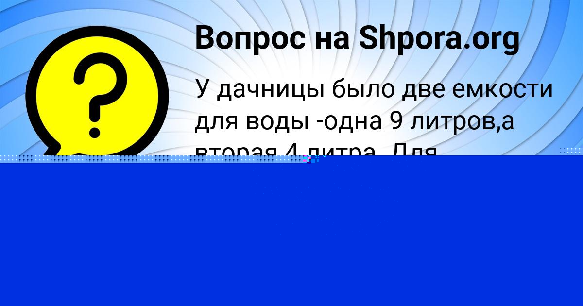 Картинка с текстом вопроса от пользователя Кира Куликова