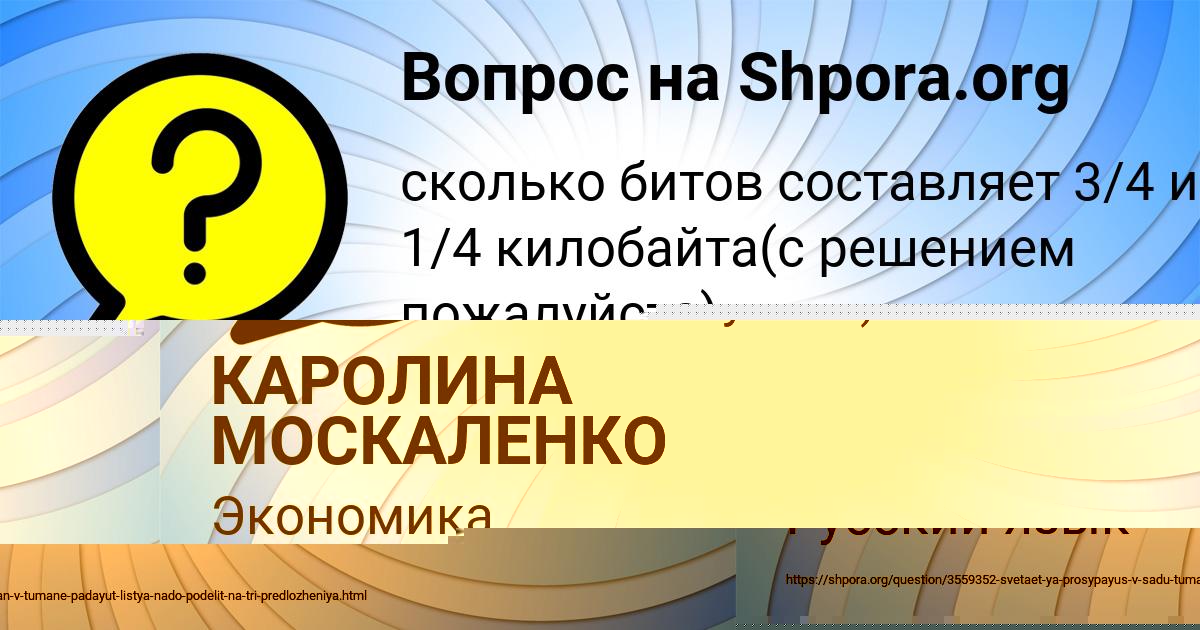 Картинка с текстом вопроса от пользователя Ира Сидорова