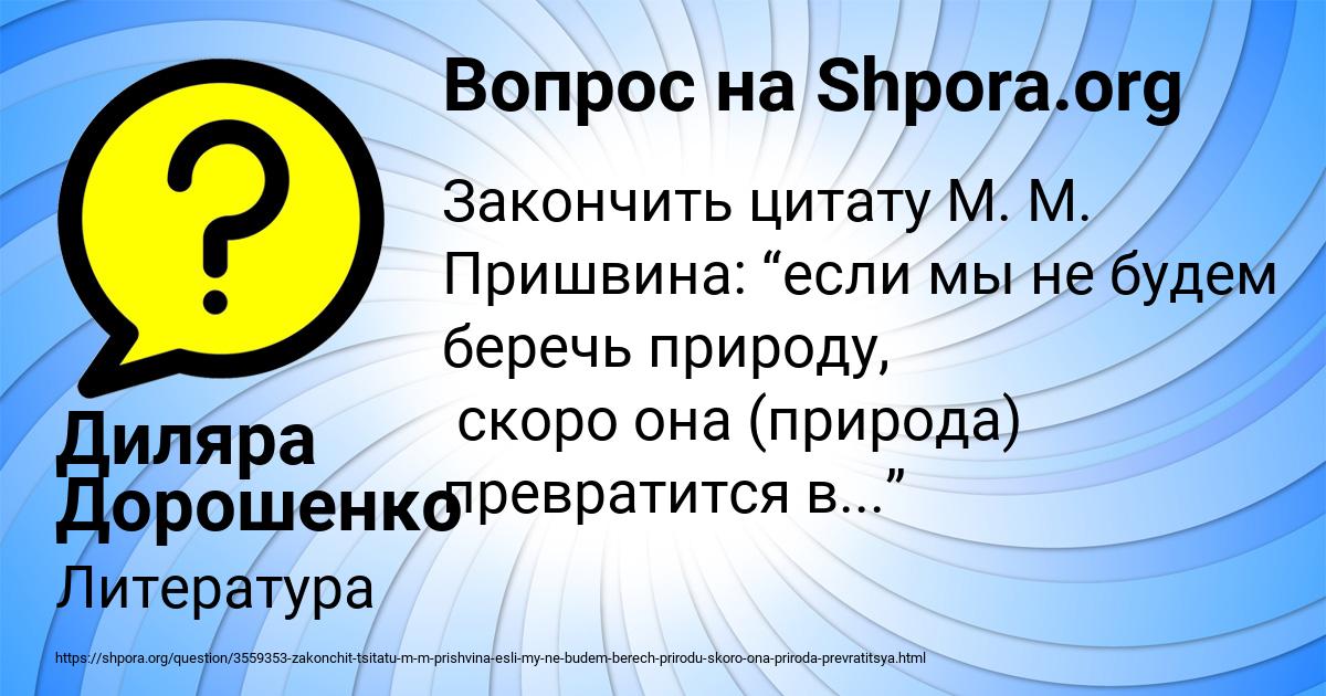 Картинка с текстом вопроса от пользователя Диляра Дорошенко