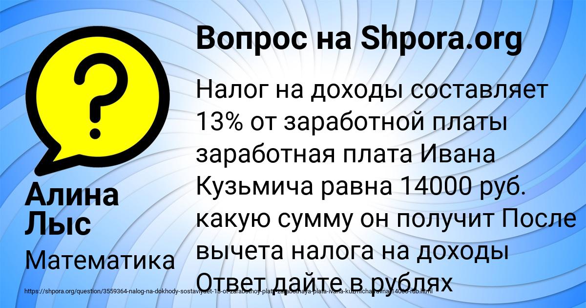Картинка с текстом вопроса от пользователя Алина Лыс
