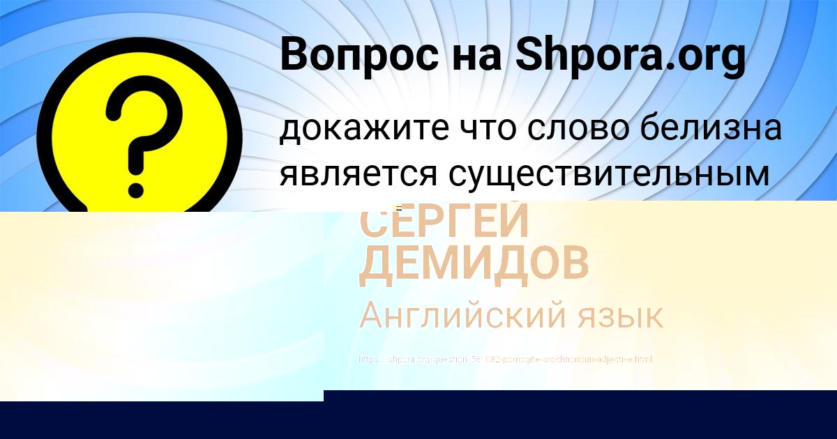 Картинка с текстом вопроса от пользователя Adeliya Kuharenko