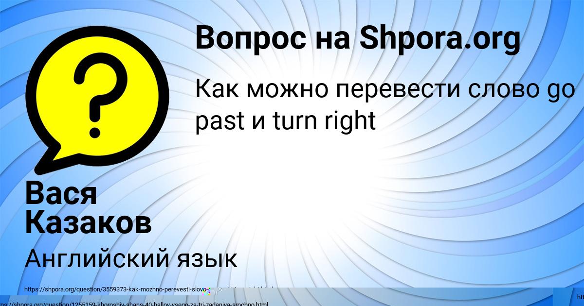 Картинка с текстом вопроса от пользователя Вася Казаков