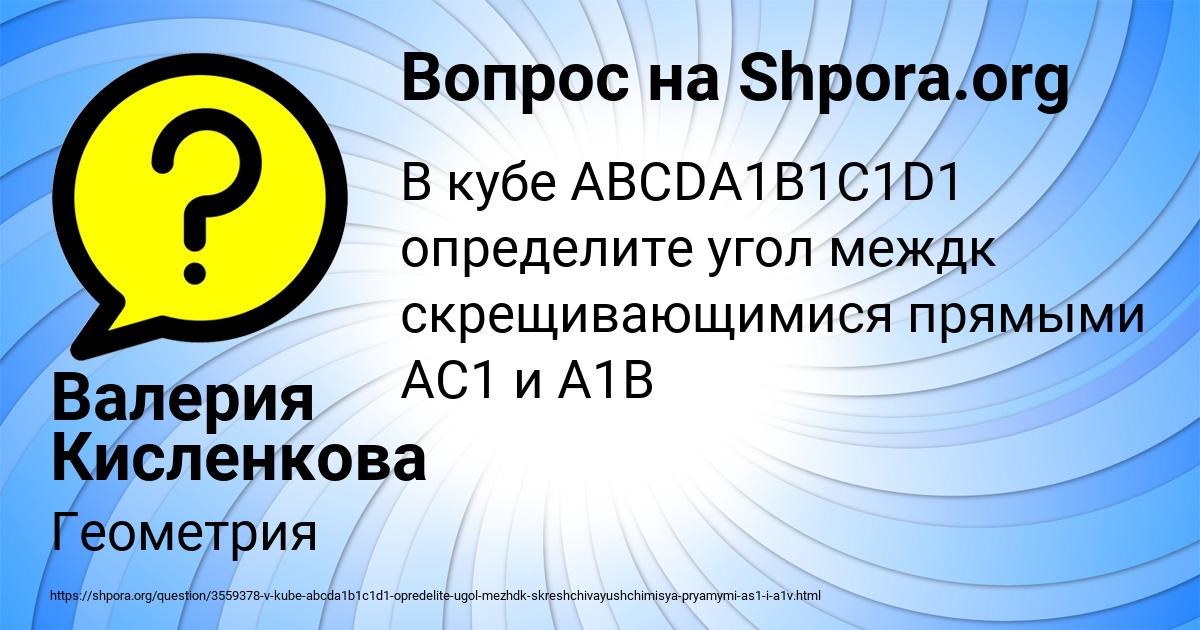 Картинка с текстом вопроса от пользователя Валерия Кисленкова