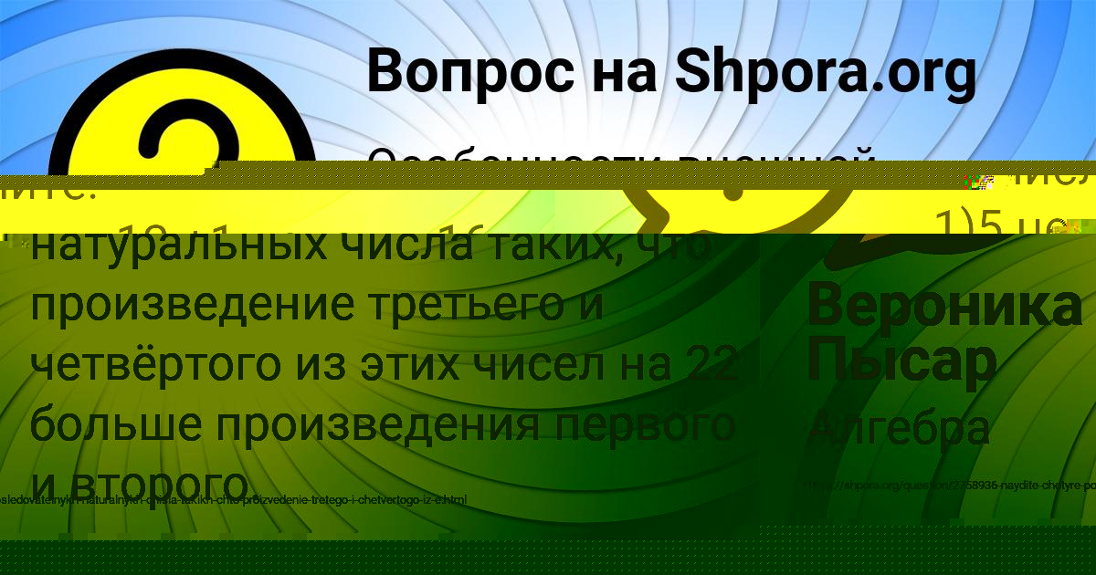 Картинка с текстом вопроса от пользователя ЛИЗА СТОЛЯРЕНКО