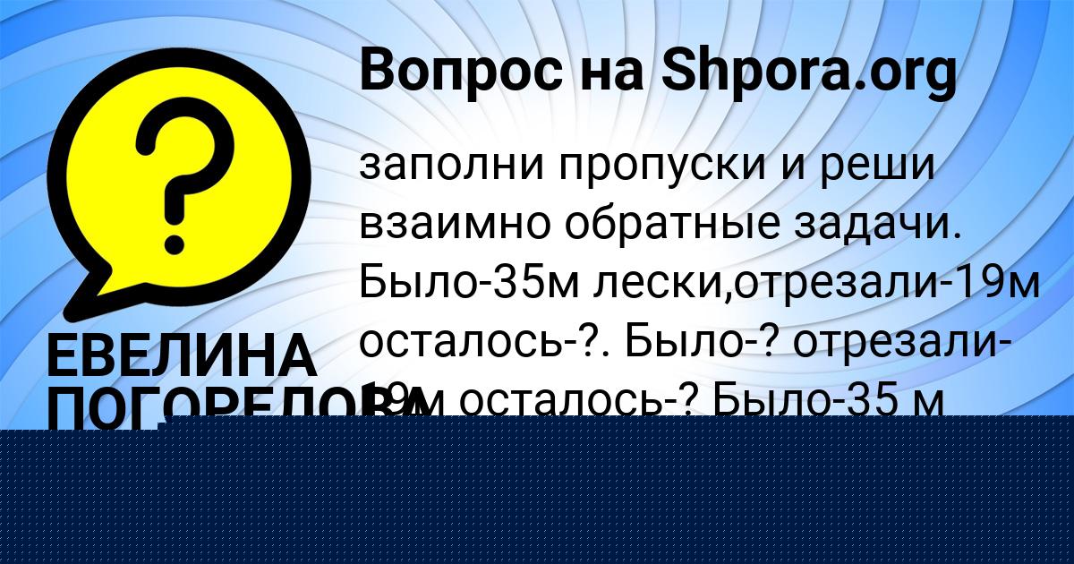 Картинка с текстом вопроса от пользователя Леся Леоненко
