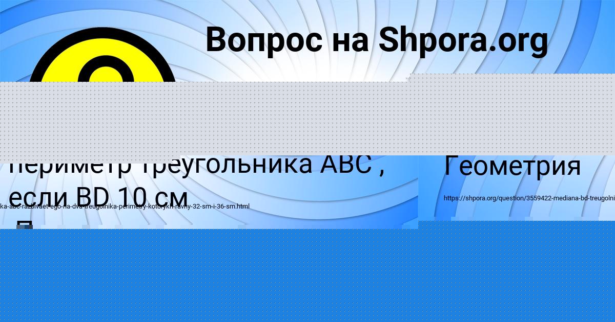 Картинка с текстом вопроса от пользователя Света Нестеренко