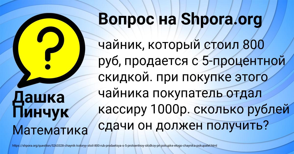 Картинка с текстом вопроса от пользователя АНИТА ЛЯШЕНКО