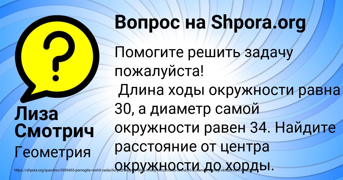 Картинка с текстом вопроса от пользователя Лиза Смотрич