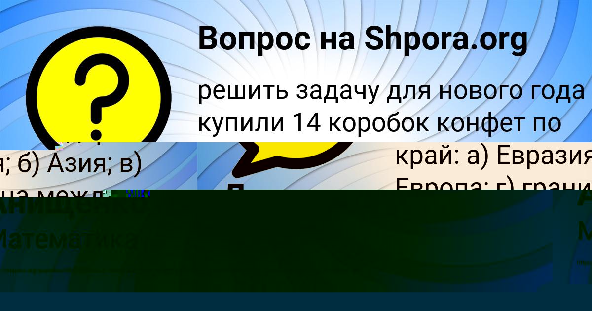 Картинка с текстом вопроса от пользователя Наталья Шевченко