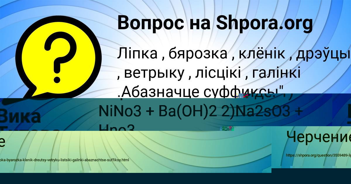 Картинка с текстом вопроса от пользователя Мирослав Михайлов