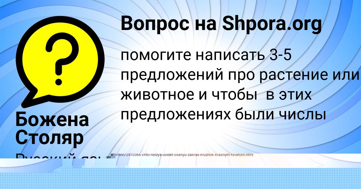 Картинка с текстом вопроса от пользователя ДАРЬЯ КОВАЛЕНКО