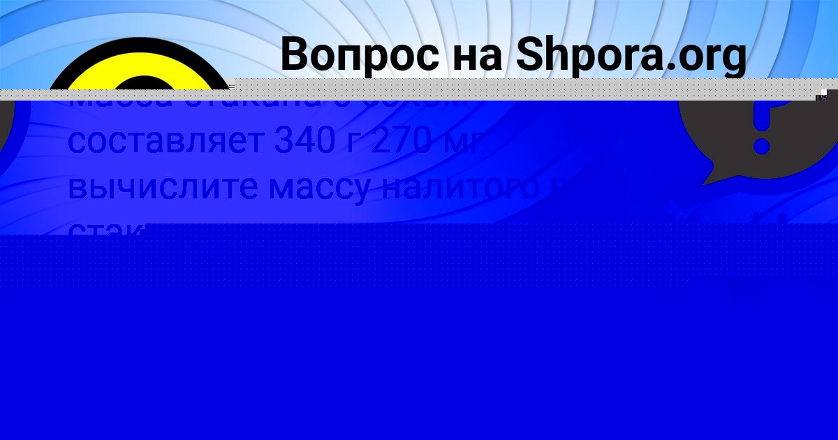 Картинка с текстом вопроса от пользователя Арсений Денисенко