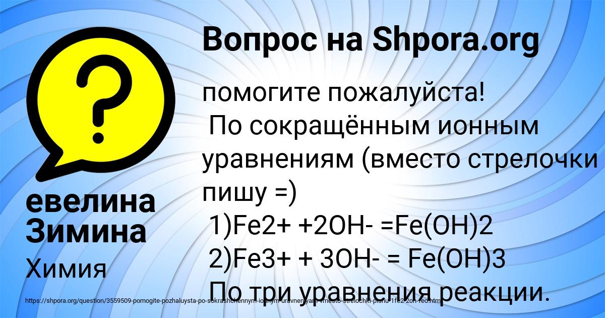 Картинка с текстом вопроса от пользователя евелина Зимина