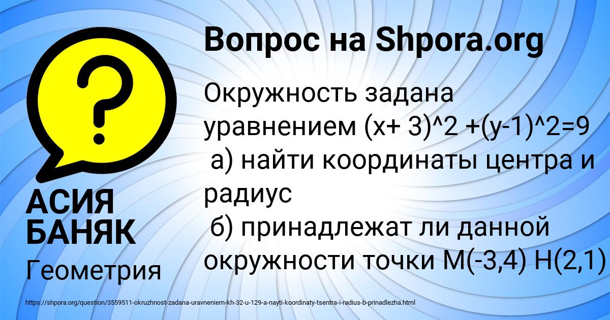 Картинка с текстом вопроса от пользователя АСИЯ БАНЯК