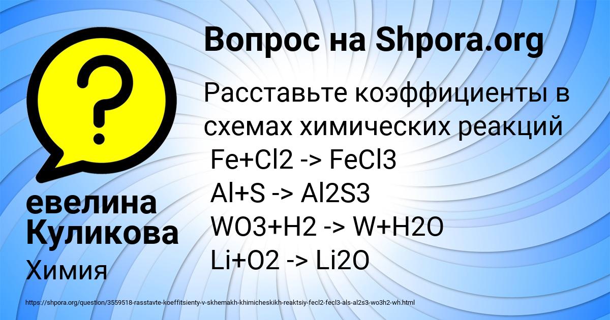 Картинка с текстом вопроса от пользователя евелина Куликова