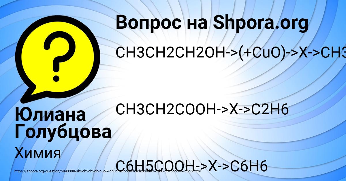 Картинка с текстом вопроса от пользователя Ulnara Pleshakova