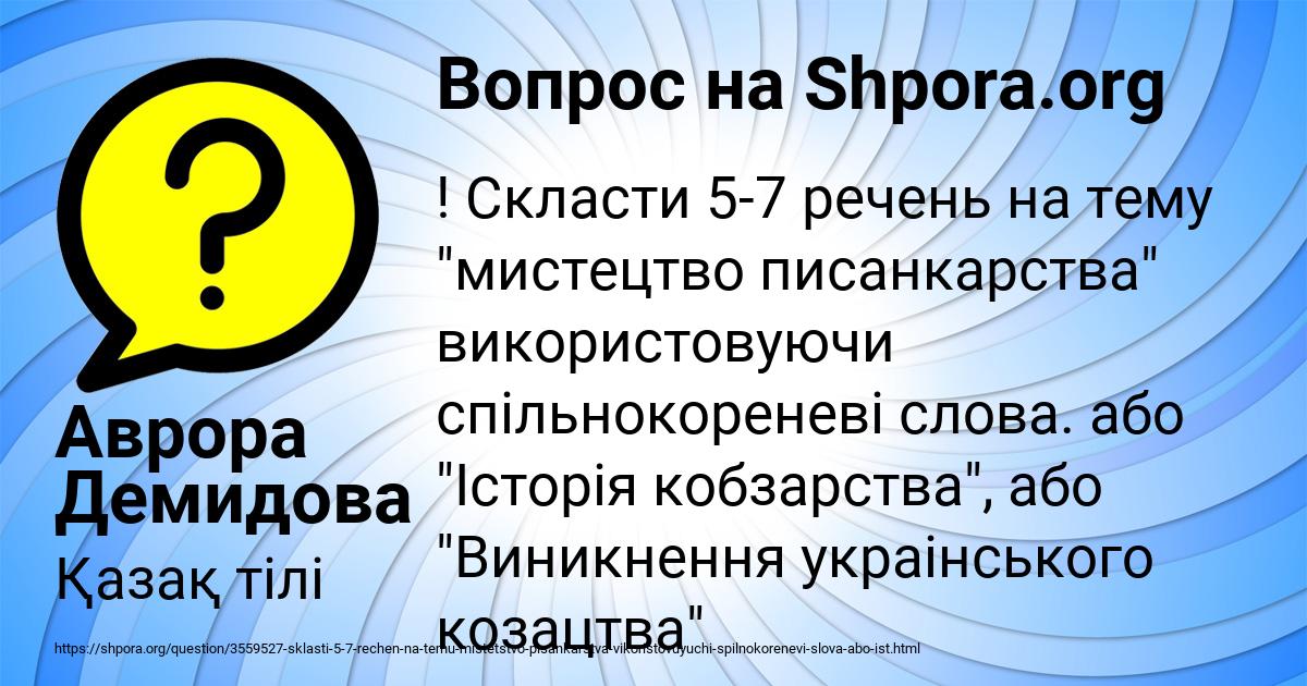 Картинка с текстом вопроса от пользователя Аврора Демидова