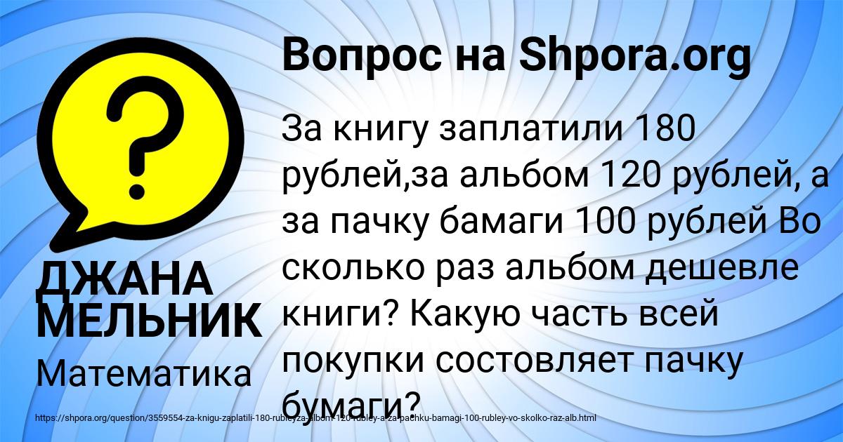 Картинка с текстом вопроса от пользователя ДЖАНА МЕЛЬНИК