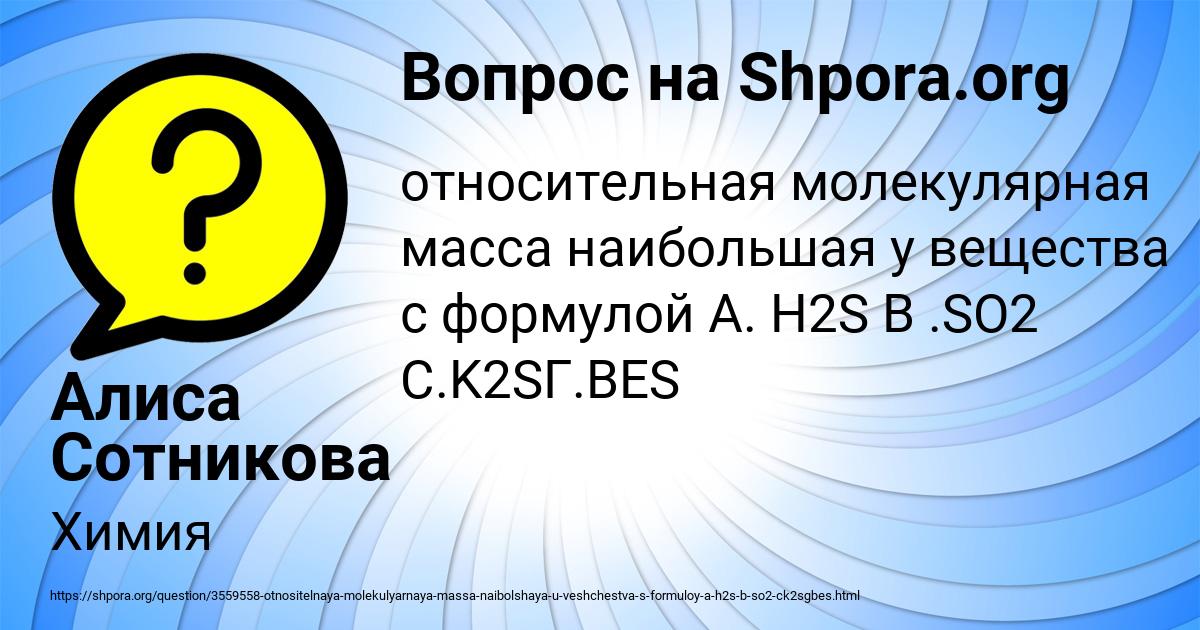 Картинка с текстом вопроса от пользователя Алиса Сотникова