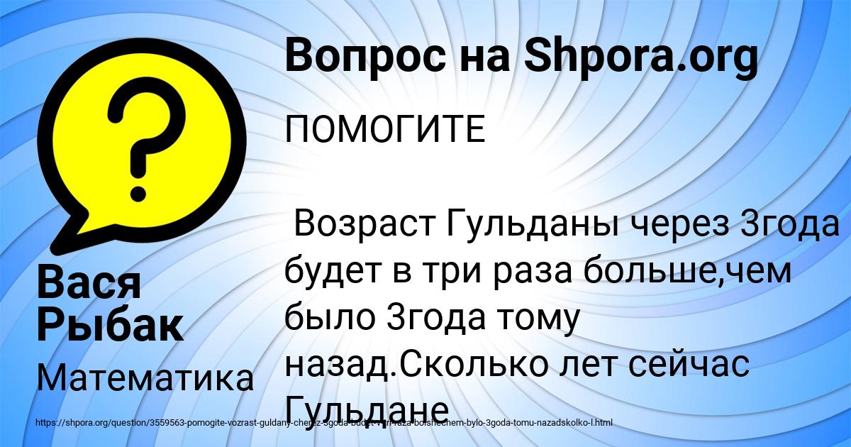 Картинка с текстом вопроса от пользователя Вася Рыбак