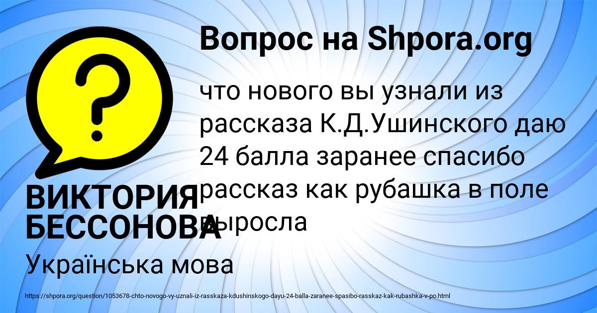 Картинка с текстом вопроса от пользователя Mariya Zubakina