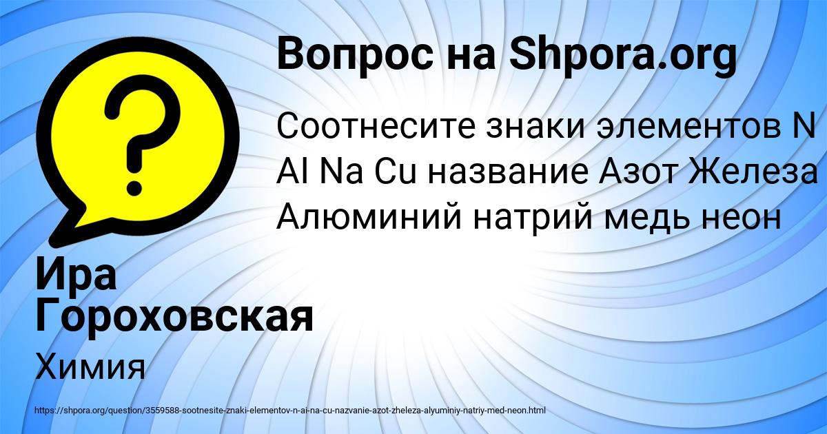 Картинка с текстом вопроса от пользователя Ира Гороховская