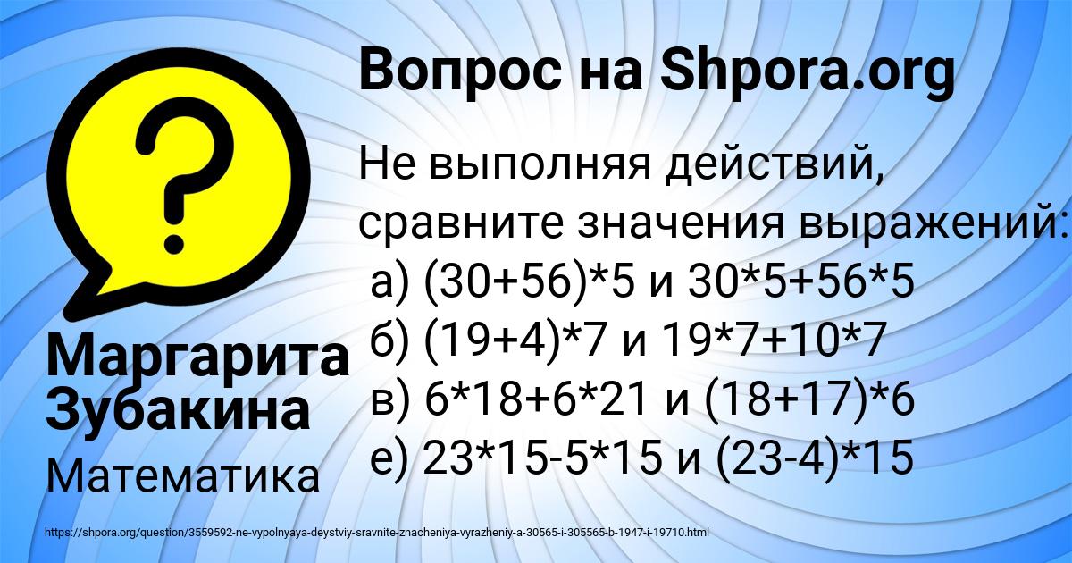 Картинка с текстом вопроса от пользователя Маргарита Зубакина