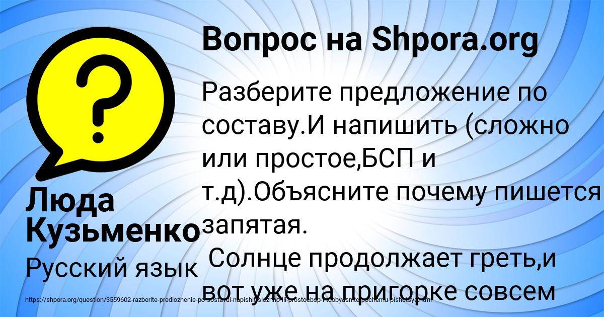 Картинка с текстом вопроса от пользователя Люда Кузьменко