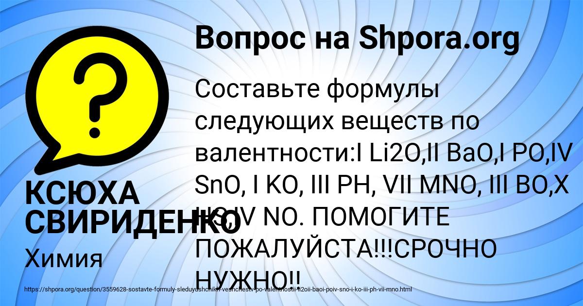 Картинка с текстом вопроса от пользователя КСЮХА СВИРИДЕНКО