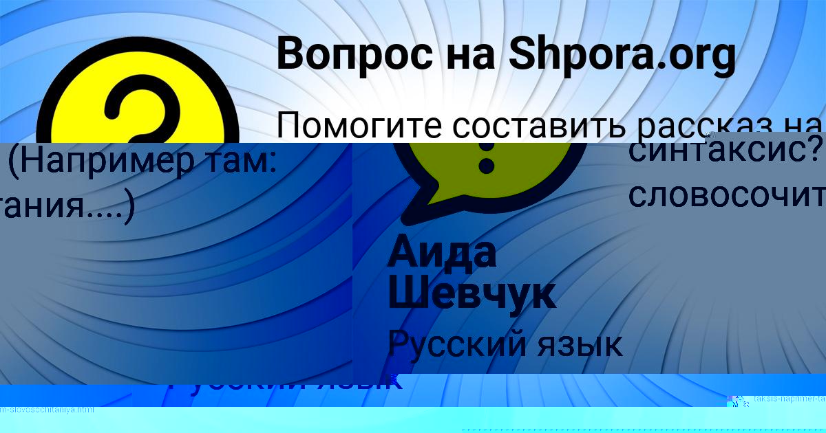 Картинка с текстом вопроса от пользователя Аида Шевчук