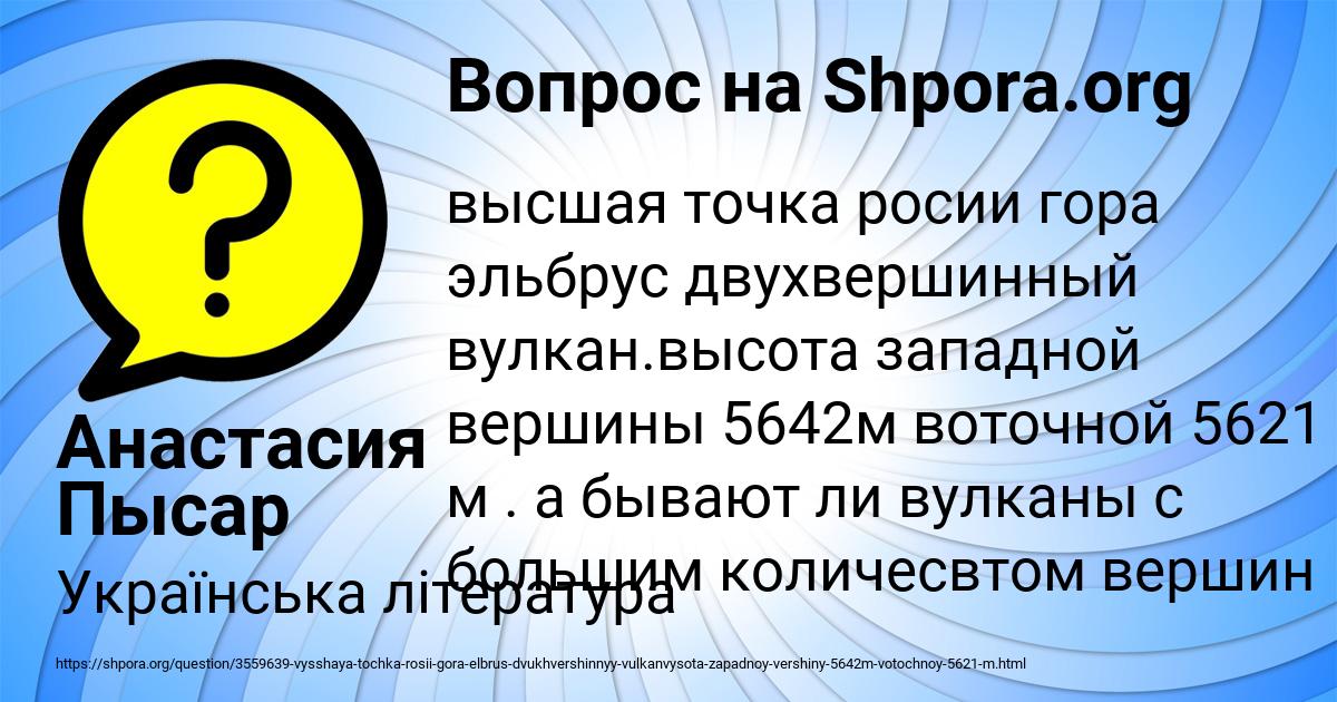 Картинка с текстом вопроса от пользователя Анастасия Пысар