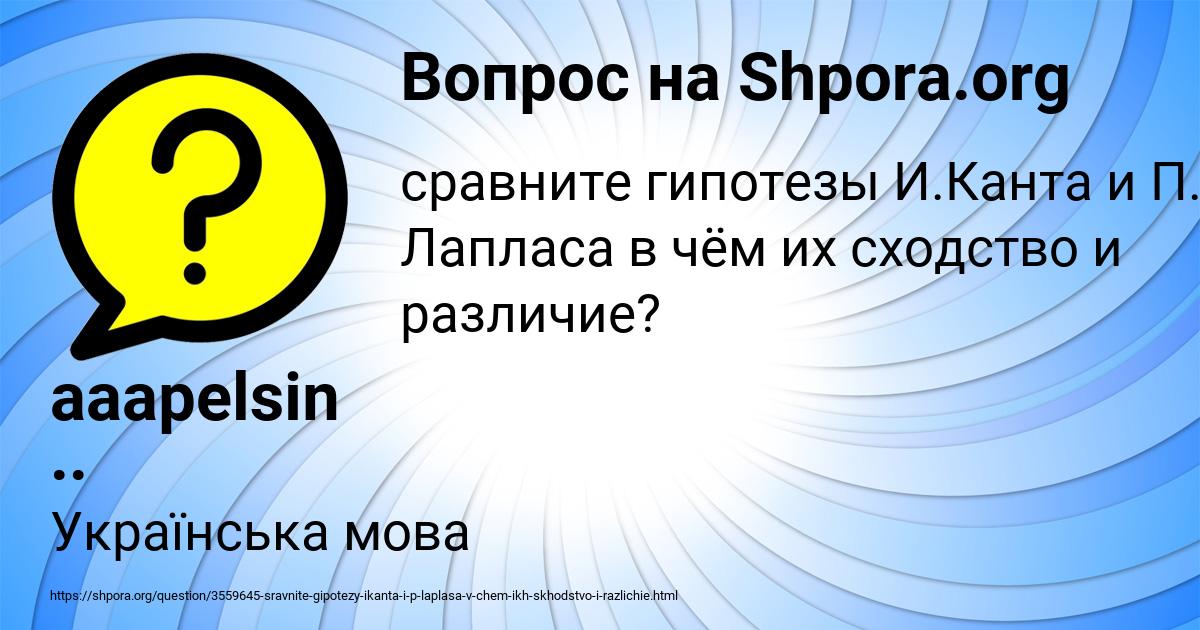 Картинка с текстом вопроса от пользователя aaapelsin ..