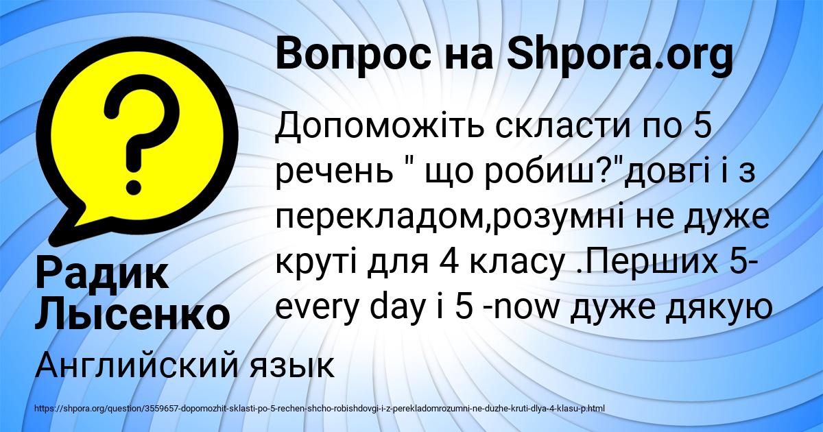 Картинка с текстом вопроса от пользователя Радик Лысенко