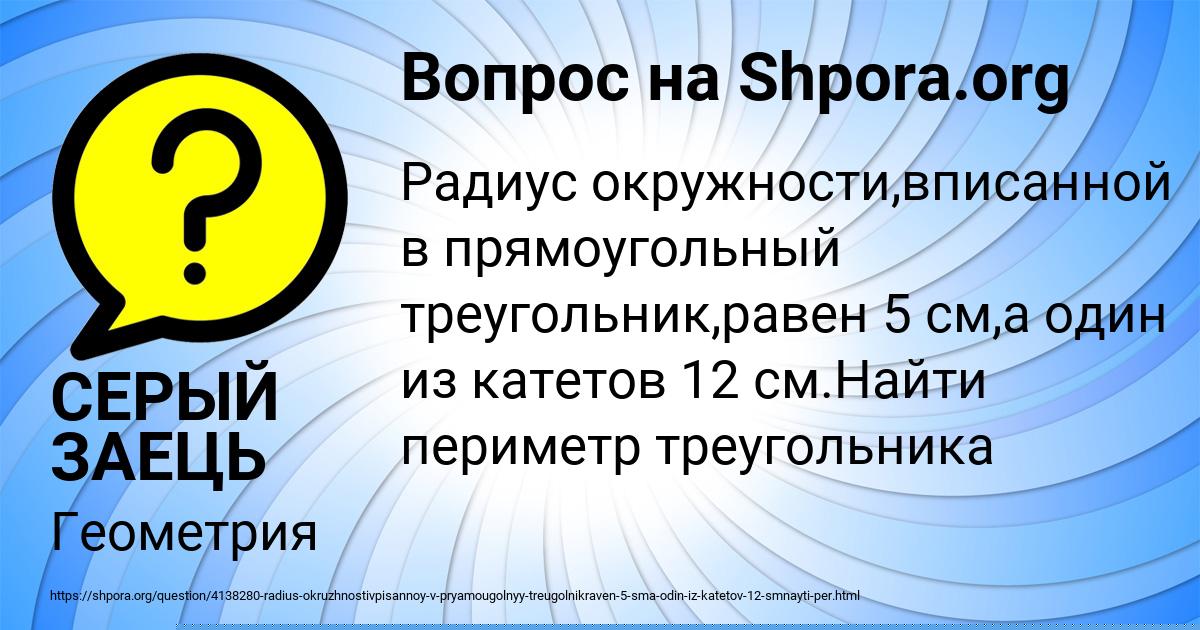 Картинка с текстом вопроса от пользователя Елисей Рудич