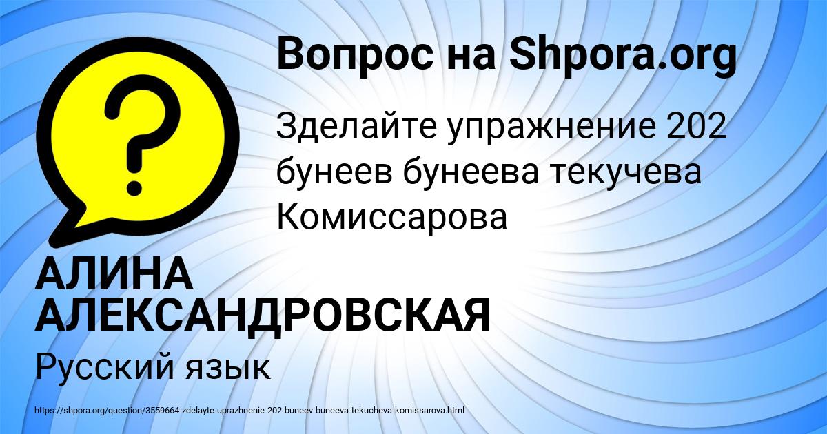 Картинка с текстом вопроса от пользователя АЛИНА АЛЕКСАНДРОВСКАЯ