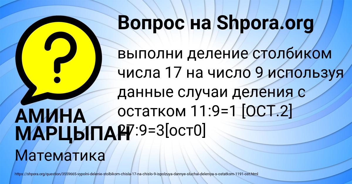 Картинка с текстом вопроса от пользователя АМИНА МАРЦЫПАН