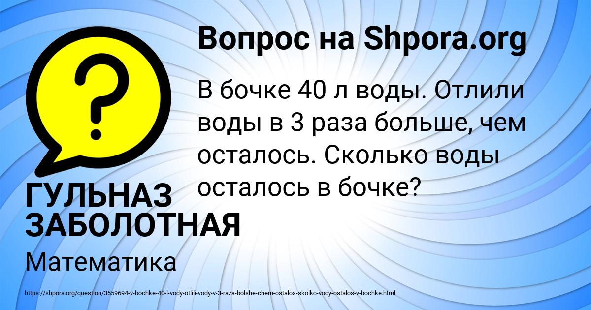 Картинка с текстом вопроса от пользователя ГУЛЬНАЗ ЗАБОЛОТНАЯ