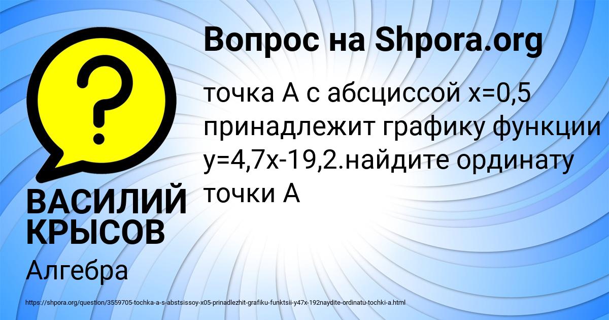 Картинка с текстом вопроса от пользователя ВАСИЛИЙ КРЫСОВ