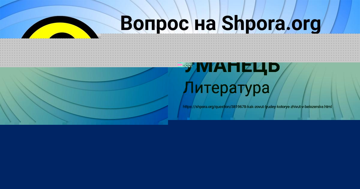 Картинка с текстом вопроса от пользователя СЕРЫЙ ГАЙДУК