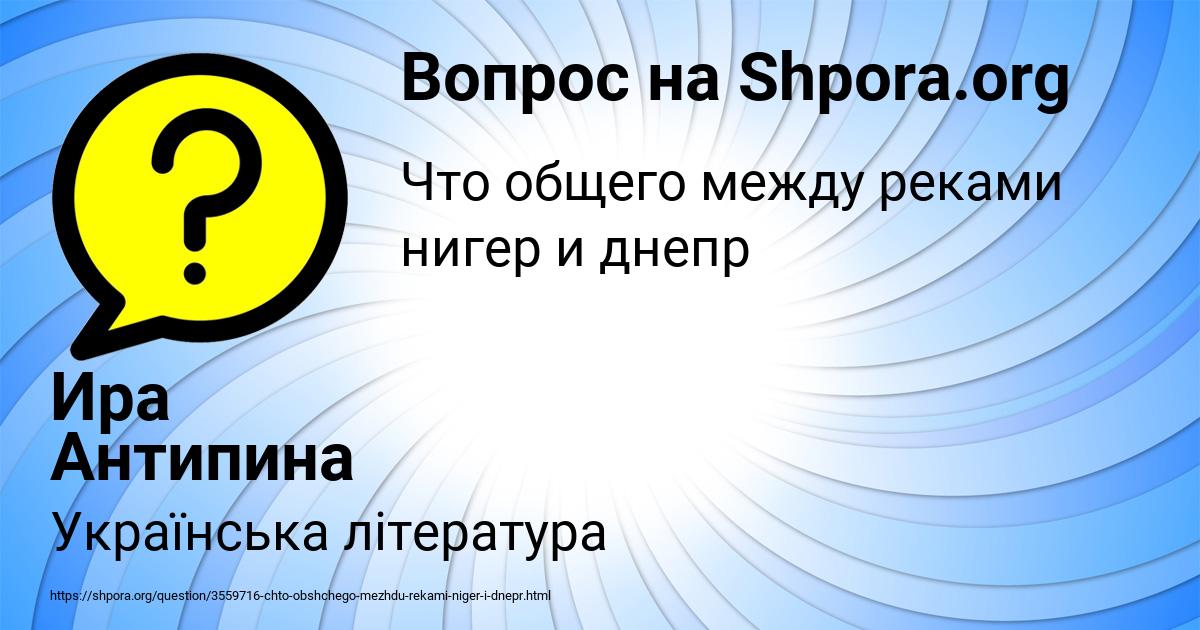 Картинка с текстом вопроса от пользователя Ира Антипина