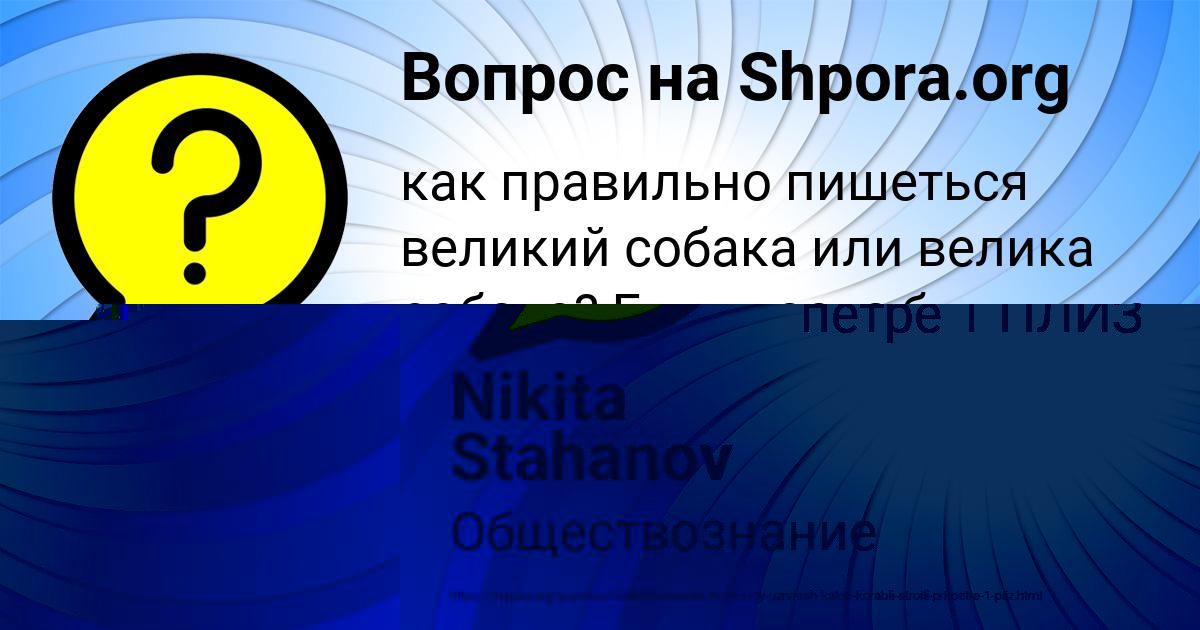 Картинка с текстом вопроса от пользователя Джана Бык