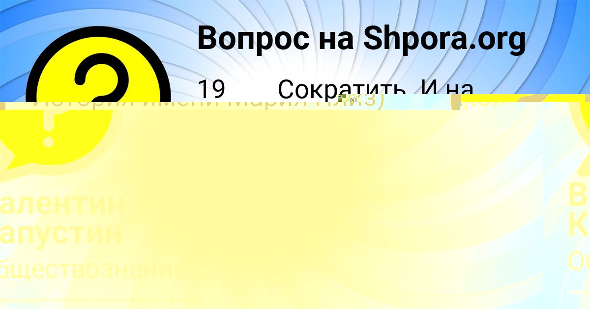 Картинка с текстом вопроса от пользователя СВЕТА ЛЫС