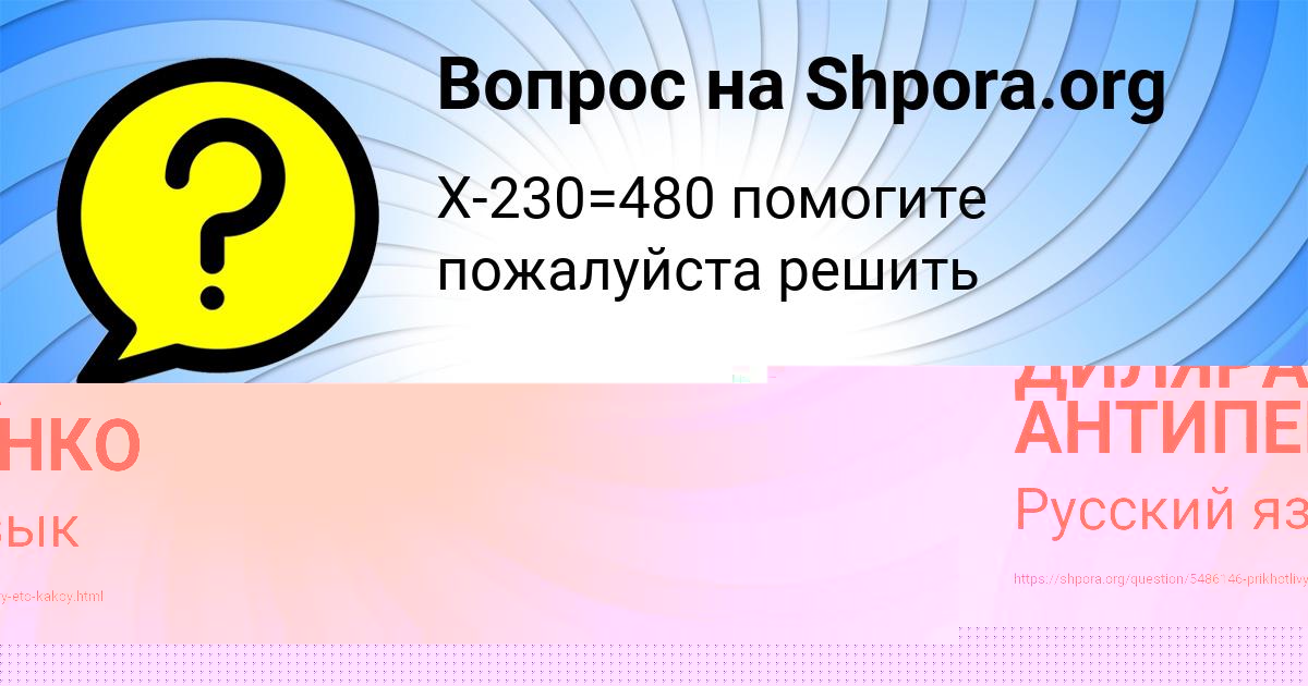 Картинка с текстом вопроса от пользователя САША ЛОМАКИН