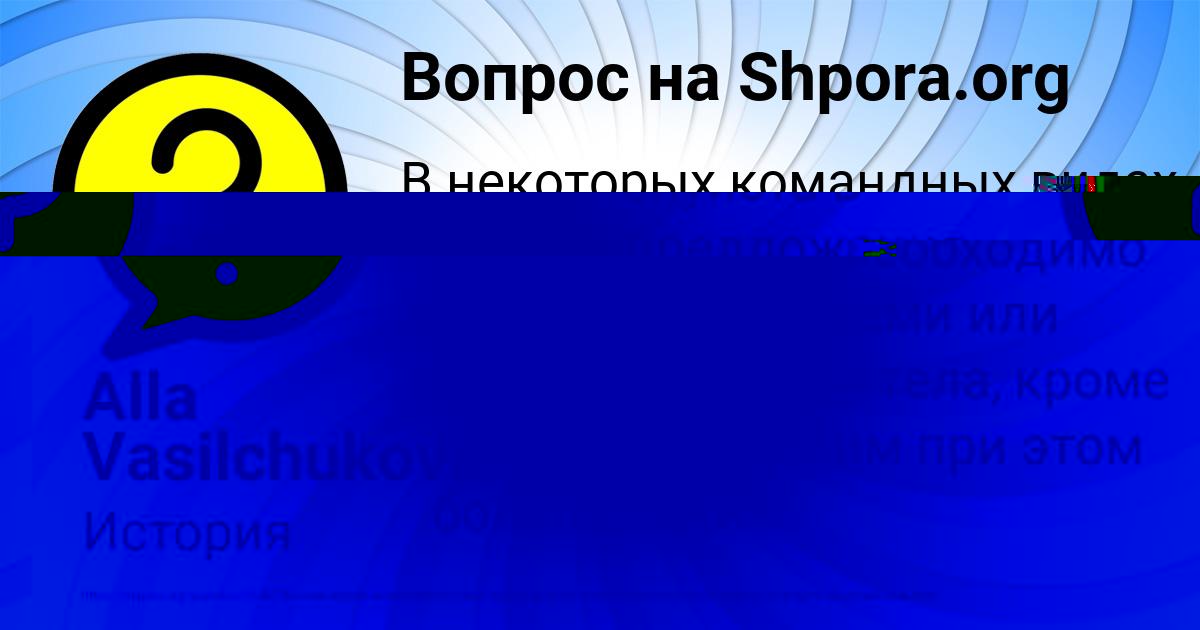 Картинка с текстом вопроса от пользователя Alla Vasilchukova