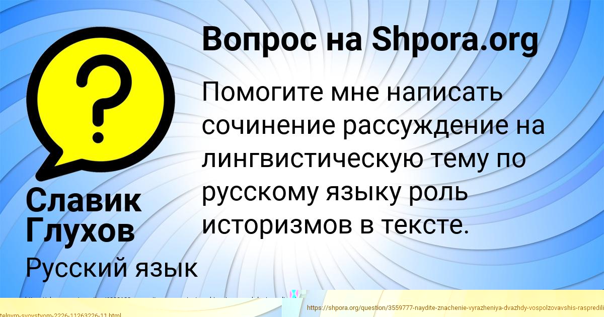 Картинка с текстом вопроса от пользователя ТАРАС САВЕНКО