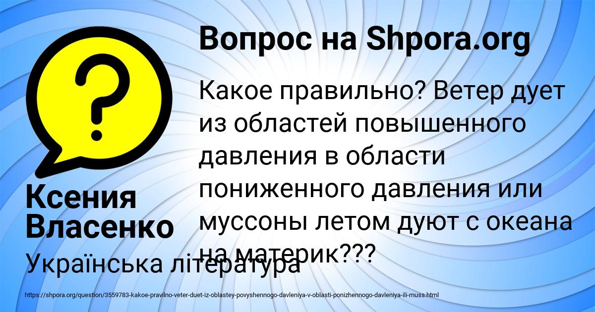 Картинка с текстом вопроса от пользователя Ксения Власенко